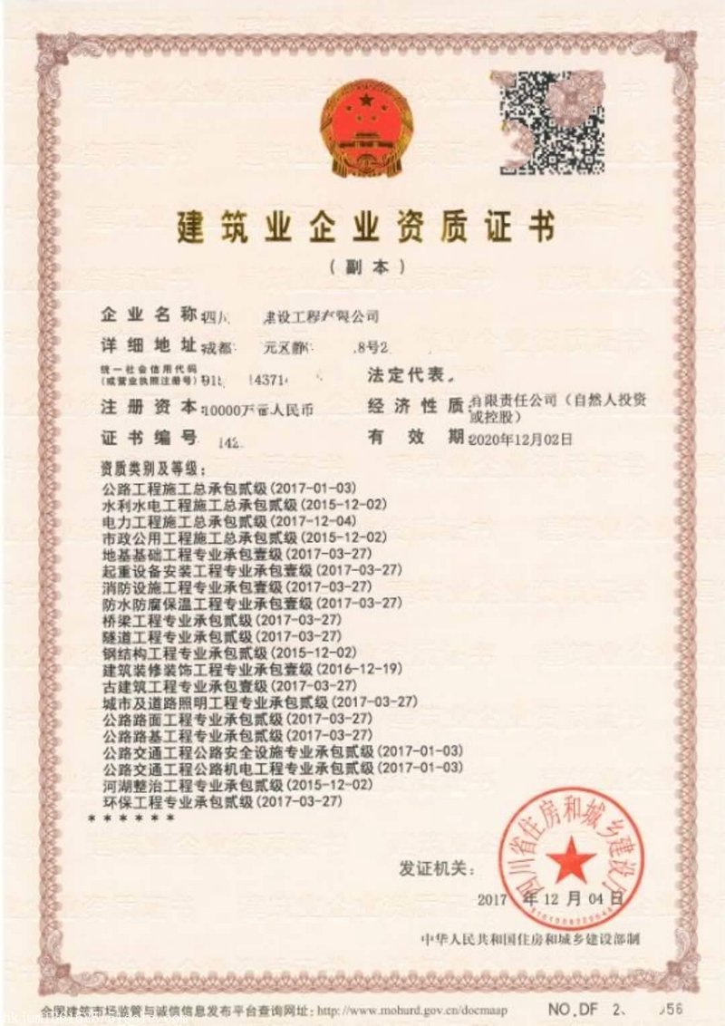 机电安装工程:打造高效安全的设施